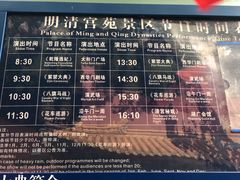 -横店影视城明清宫苑园区