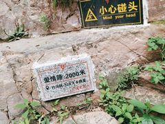 -爱情山风景区