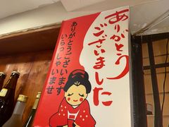 -东岸料理·寿司·刺身
