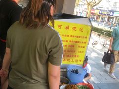 -阿麟馄饨(延长路店)
