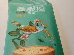 -荔粥记潮汕砂锅粥(太湖路店)