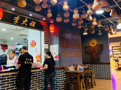 -李大姐重庆小面(成功时代广场分店)