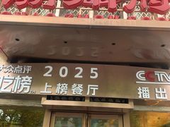 -潮州府·潮菜·砂锅粥(徐家汇店)