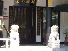 门面-茶叁酒肆·楚味江湖(菱角湖店)