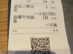 账单-文叔·湖北名小吃·小龙虾(华强北店)