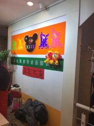 -健儿康童小儿推拿(大兴店)