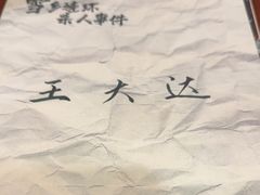 -剧狐剧本杀·月球探案馆(人民广场1号店)
