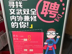 -益禾堂·薄荷柠檬水(龙城店)