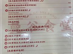 -曼谷食堂·泰国家庭料理(丹桂路店)