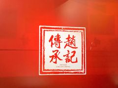 -老廣糖水铺(乐汇城店)
