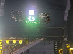 -陈生记黑鱼馆·20年活鱼现杀(宁波鼓楼店)