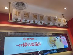 -朴大叔拌饭(广州花城汇店)