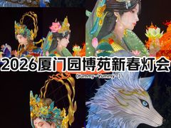 -厦门园林博览苑