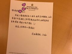 -上海静安香格里拉大酒店