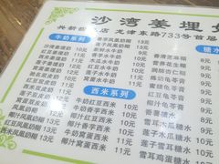 -沙湾姜埋奶(兴新包店)