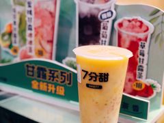杨枝甘露-7分甜(雨花客厅店)