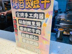 -乐乐姐超级土豆(中关村5号店)