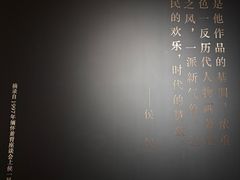 -炎黄艺术馆
