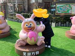 -芜湖方特东方神画