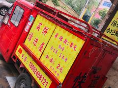 -小红车炸蛋葱油饼