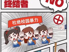 -国际安全防卫学院