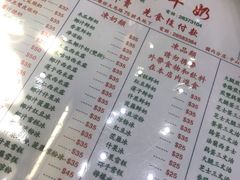 -义顺牛奶公司(新马路老店)