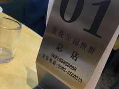 -莲花公园煎蟹(总店)