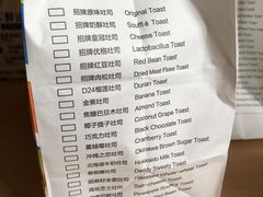 -爸爸糖手工吐司(上海五角场万达店)