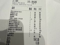 账单-德云居