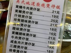 -关氏饮食店