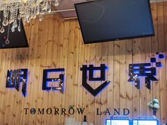 -明日世界密室轰趴·剧本桌游·箭馆团建(国贸店)