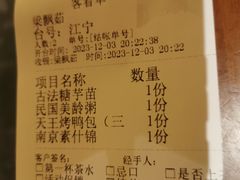 -南京大牌档(新街口德基广场店)