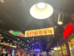 -萍姐火锅·公路夜市(打浦桥日月光店)
