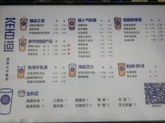 菜单-茶百道(新城市广场店)