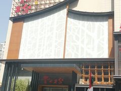 -青水瓦台汤泉(未央店)