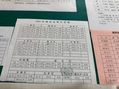 -钦赐仰殿道观