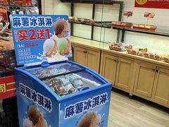 -味多美蛋糕(西安门店)