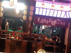 -先启半步颠小酒馆(白麓里店)