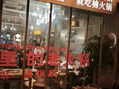 -楠火锅(太古里总店)