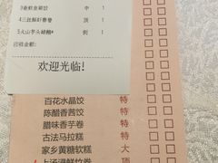 账单-沙河粉村·国家非遗传承(云台店)