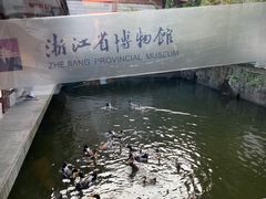 -浙江省博物馆(孤山馆区)