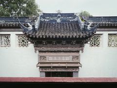 -东山雕花楼