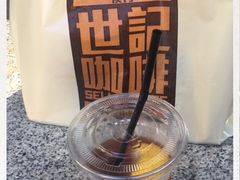 -世记咖啡(氹仔外卖店)