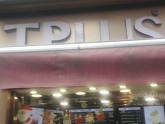 门面-TPLUS茶家(淮海店)