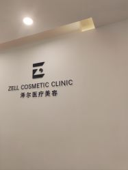 -ZELL·泽尔医疗美容