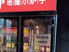 -幸福小串·地摊小炉子(三阳路店)