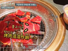 -伊茉家的烤肉店(勒泰中心店)