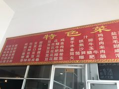 -天回镇何氏豆腐(总店)