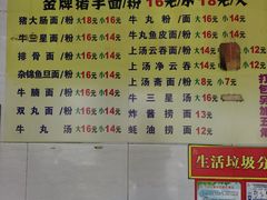 -顺兴面店(领展购物广场西区店)
