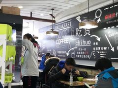 -川海丰尚砂锅麻辣烫(人和街分店)